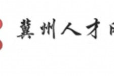 滦南关于冀州伴游雇用v伈2259737的信息