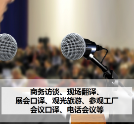 滦南上海商务伴游 上海好乐迪商务翻译咨询有限公司