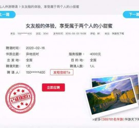 滦南广西找伴游网雇用(广西找伴游网雇用信息)