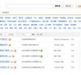 滦南赶集网雇用商务伴游司机是实的吗(赶集网雇用商务伴游司机是实的吗吗)