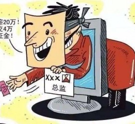 滦南上海伴游招聘 在58同城上找工作，结果落入卖淫窝点