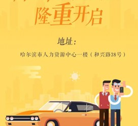 滦南日照伴游司机雇用网(日照伴游司机雇用收集)