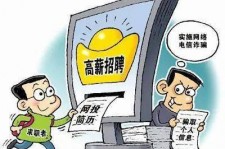 滦南北京伴游招聘 揭秘58同城等网站招聘陷阱:招聘女公关!