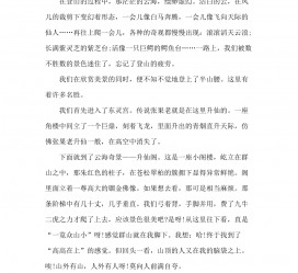滦南旅游感想(张家界旅游感想)