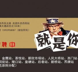 滦南天津雇用兼职伴游日结1万的简单介绍