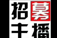 滦南鲅鱼圈兼职模特(鲅鱼圈兼职联络体例)