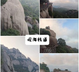 滦南一日游攻略(崂山风景区一日游攻略)