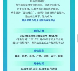 滦南广州伴游雇用无费用(广州伴游雇用10万月薪)