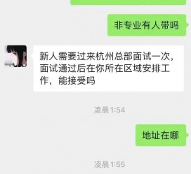 滦南出息无忧上兼职模特雇用靠谱吗的简单介绍