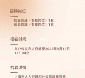 滦南上海商务私家伴游雇用年薪70万(上海商务私家伴游雇用年薪70万以上)
