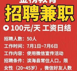 滦南雇用兼职模特(雇用兼职模特雇用)