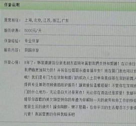滦南私家伴游实体店(北京私家伴游什么价格)