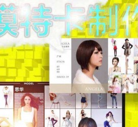 滦南服拆模特兼职要办模特卡(服拆模特兼职要办模特卡吗)