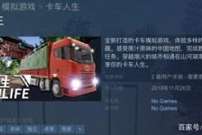 滦南开着卡车带老伴游中国(开卡车为什么要带老婆一起)