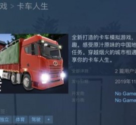 滦南开着卡车带老伴游中国(开卡车为什么要带老婆一起)