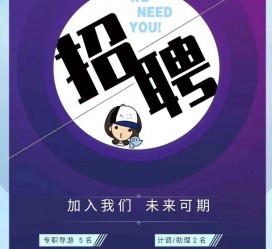 滦南私人伴游招聘 南昌伴游招聘，全国各地私人陪同游玩(今日/招聘)