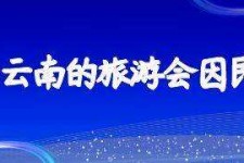 滦南中国旅游团伴游是什么(结伴旅游叫什么)