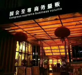 滦南广州伴游雇用包厢女办事员的简单介绍