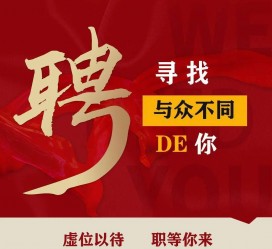 滦南商务伴游招聘 重庆星级酒店诚招司机服务员夜场保安