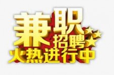 滦南高端商务伴游雇用兼职zgfx的简单介绍