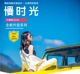 滦南大理伴游网雇用(大理聪慧旅游开展有限公司雇用)