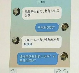滦南全国雇用伴游一单一结(雇用高端伴游一天20万)