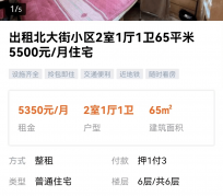 滦南私人伴游是什么 “过年租友”陷阱：骗财与色情服务
