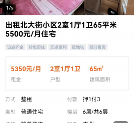 滦南私人伴游是什么 “过年租友”陷阱：骗财与色情服务
