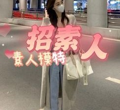 滦南淘宝网拍模特兼职接单寄拍平台(淘宝网拍模特兼职接单寄拍平台有哪些)