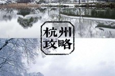 滦南杭州自由行(杭州自由行攻略三天)