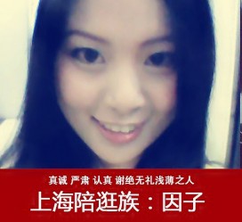 滦南上海南汇区伴游雇用(上海伴游预约模特雇用)