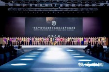 滦南超模大赛(SIUF国际超模大赛)