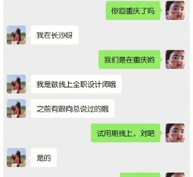 滦南中山兼职平面模特上当(应聘平面模特上当)