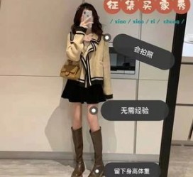 滦南业余兼职试衣模特承受新人的简单介绍