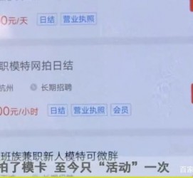 滦南平面模特兼职被**(兼职的平面模特是实的吗)