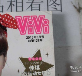 滦南包罗昕薇vivi雇用兼职模特的词条