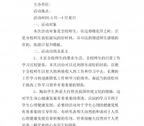 滦南旅游计划(旅游计划思维导图)