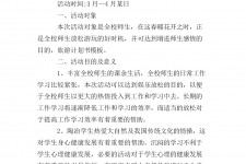 滦南旅游计划(旅游计划思维导图)