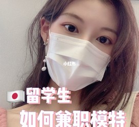 滦南找兼职模特的(找兼职模特的需要先交钱吗)