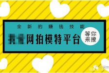 滦南淘宝兼职模特曲播工资(一般淘宝模特兼职工资)