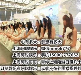 滦南雇用旅游男伴游(北京商务酒店雇用伴游)