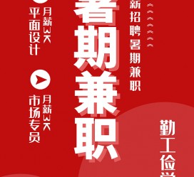 滦南惠州试衣模特雇用兼职(惠州促销雇用网惠州导购员雇用信息)