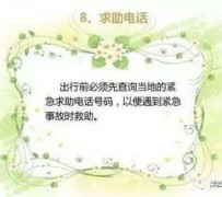 滦南旅游小贴士(学步桥旅游小贴士)
