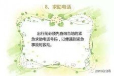 滦南旅游小贴士(学步桥旅游小贴士)