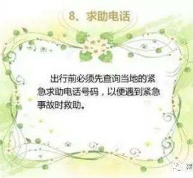 滦南旅游小贴士(学步桥旅游小贴士)