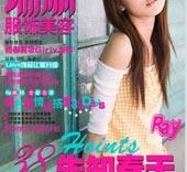 滦南瑞丽平面模特兼职人员(瑞丽模特公司怎么样)
