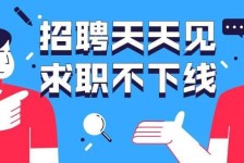 滦南北京伴游招聘 全国一二线城市招聘伴游[年薪百万]快单今日/寻人
