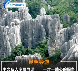 滦南贵阳市游览社英语伴游雇用(贵阳市前十名游览社是哪几家)