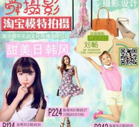 滦南南京影楼模特兼职(影楼签约模特)