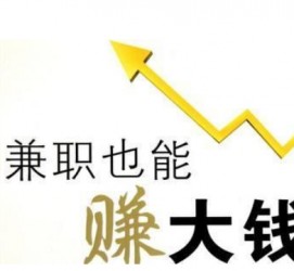 滦南宜兴兼职小时工模特(宜兴 兼职 小时工 无锡)